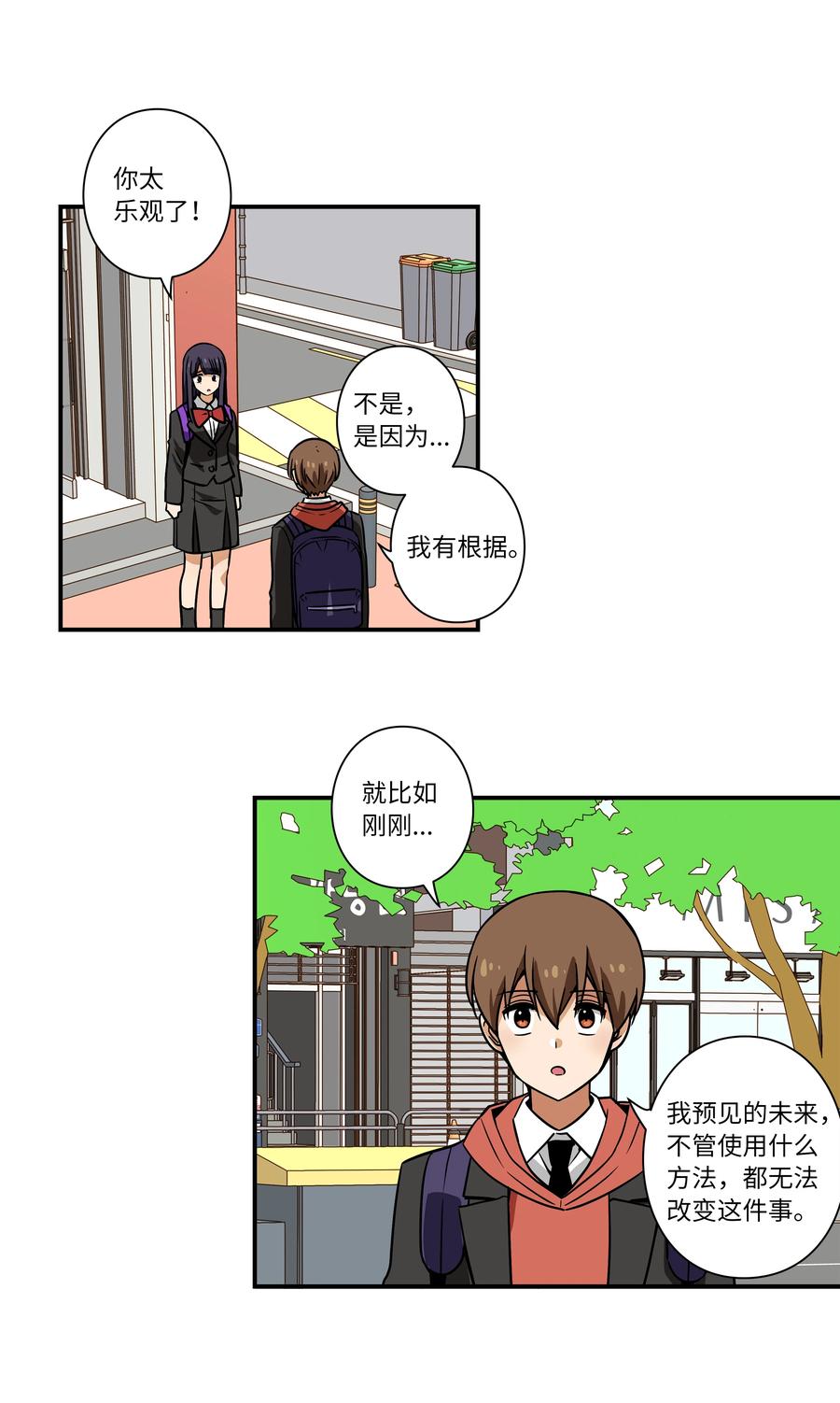 时间掌控者韩漫全集-36 顺利拿到产科记录无删减无遮挡章节图片 