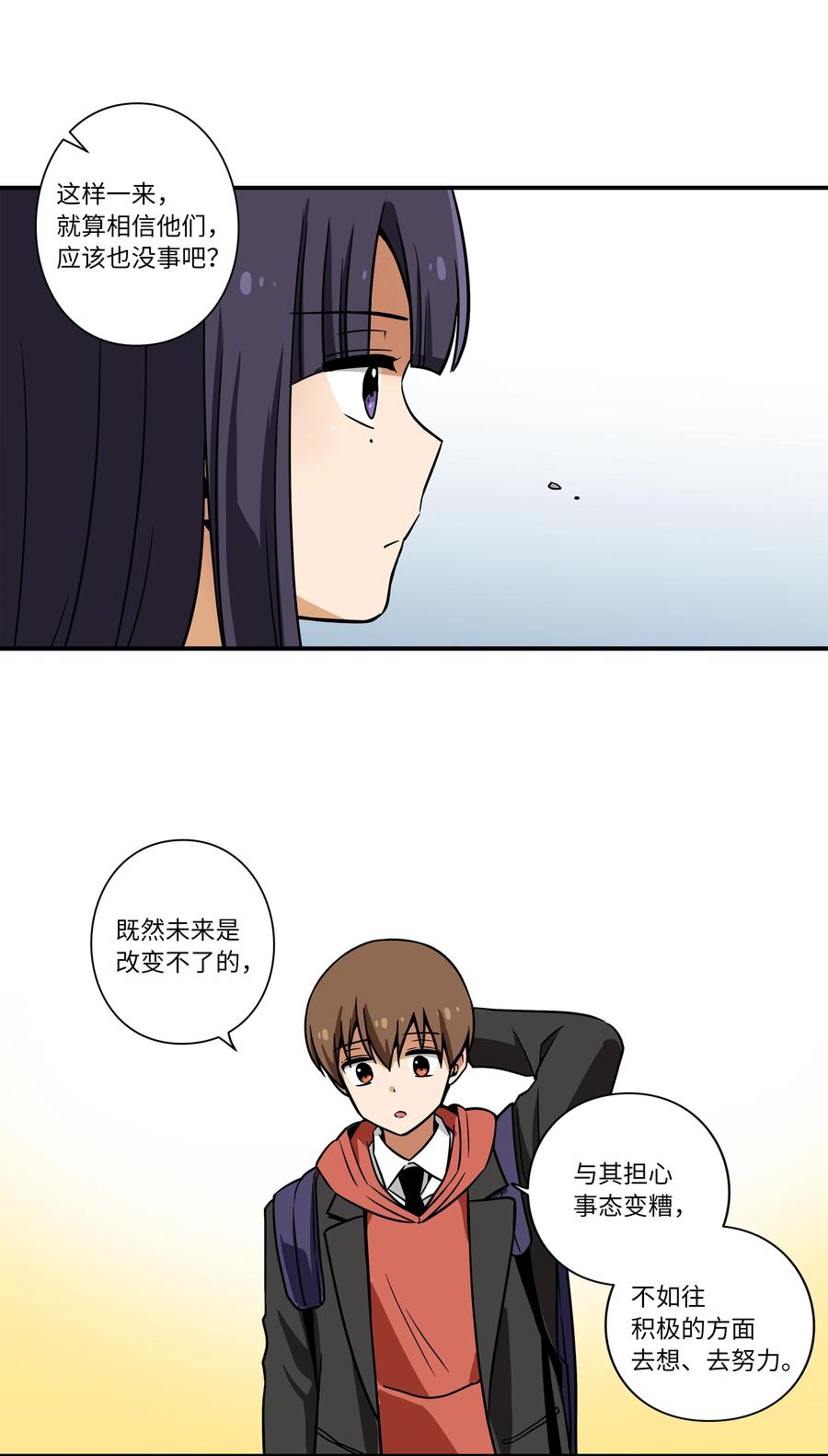 时间掌控者韩漫全集-36 顺利拿到产科记录无删减无遮挡章节图片 