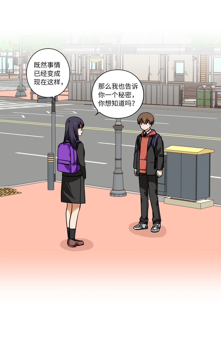 时间掌控者韩漫全集-36 顺利拿到产科记录无删减无遮挡章节图片 