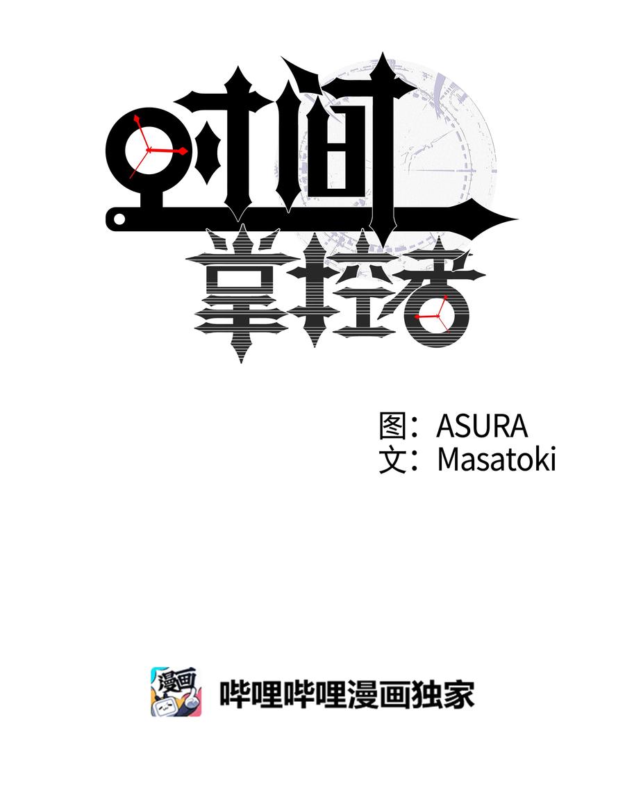 时间掌控者韩漫全集-36 顺利拿到产科记录无删减无遮挡章节图片 