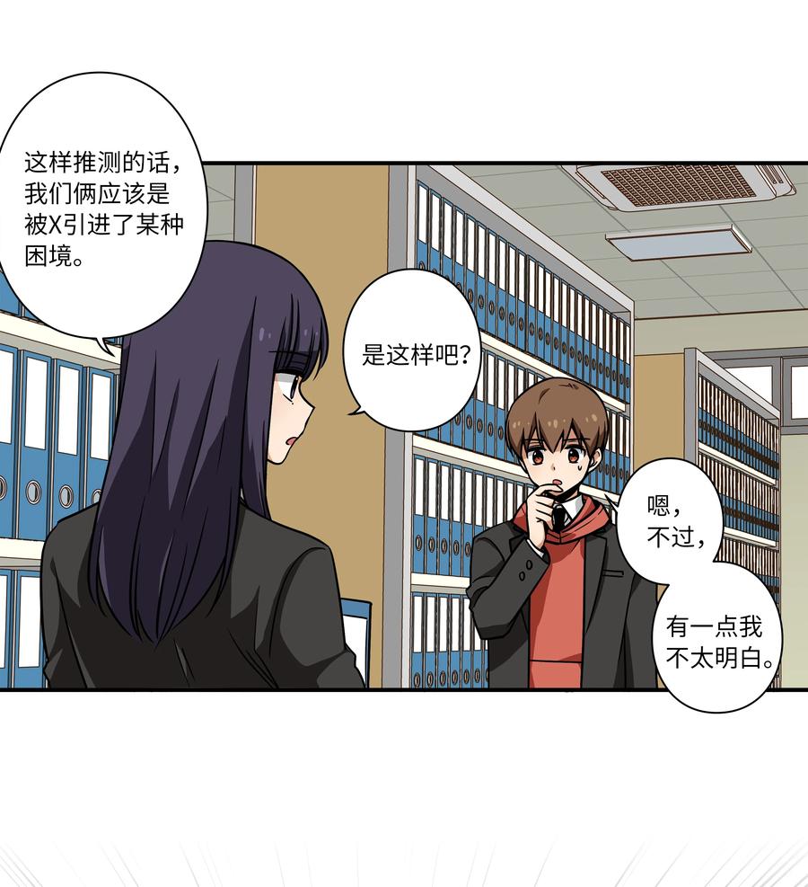时间掌控者韩漫全集-36 顺利拿到产科记录无删减无遮挡章节图片 