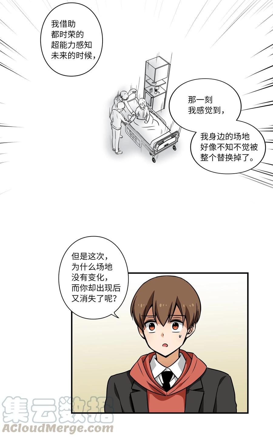 时间掌控者韩漫全集-36 顺利拿到产科记录无删减无遮挡章节图片 