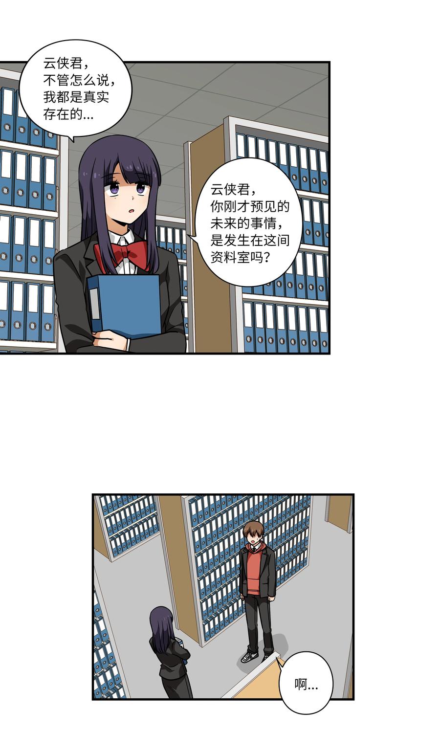 时间掌控者韩漫全集-36 顺利拿到产科记录无删减无遮挡章节图片 