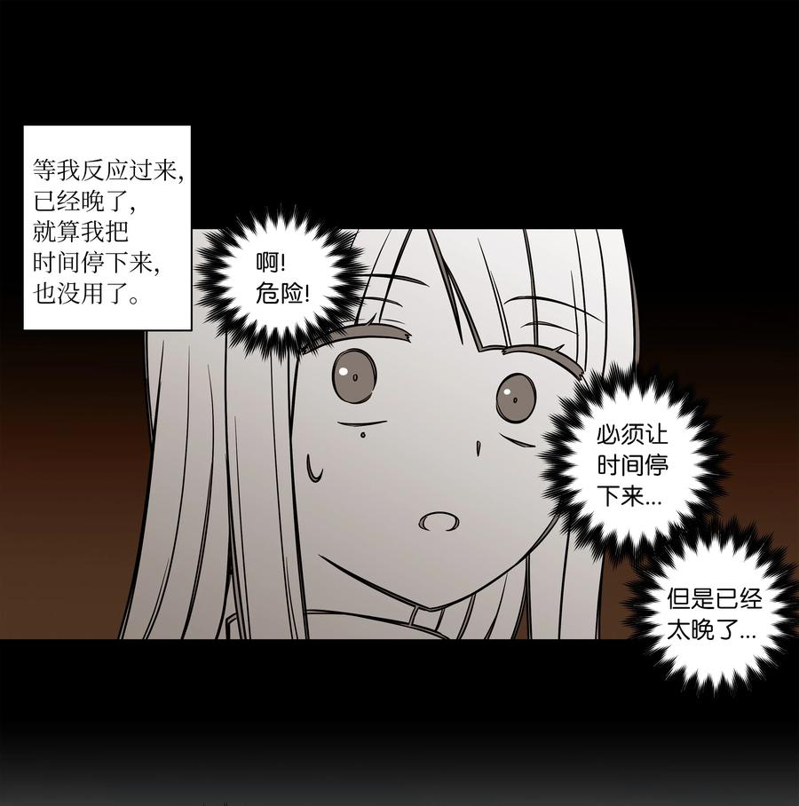 时间掌控者韩漫全集-37 未能兑现的期待无删减无遮挡章节图片 