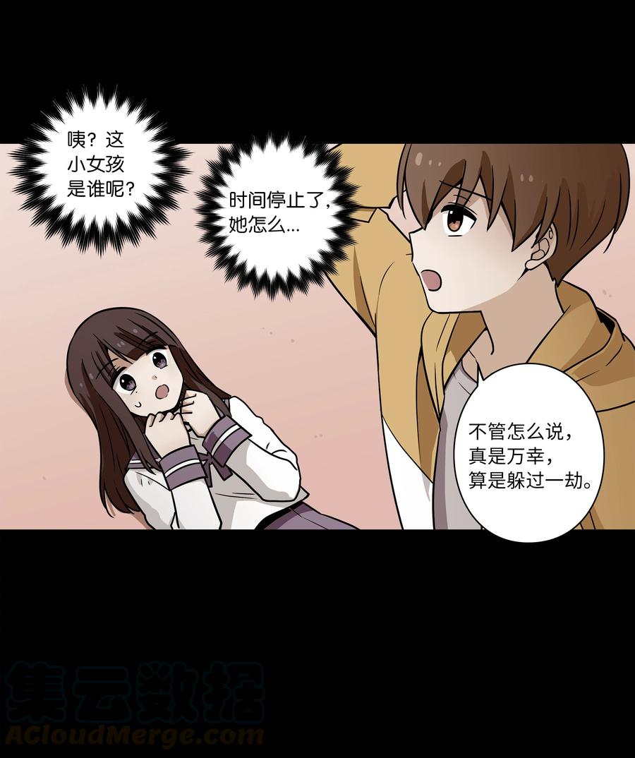 时间掌控者韩漫全集-37 未能兑现的期待无删减无遮挡章节图片 