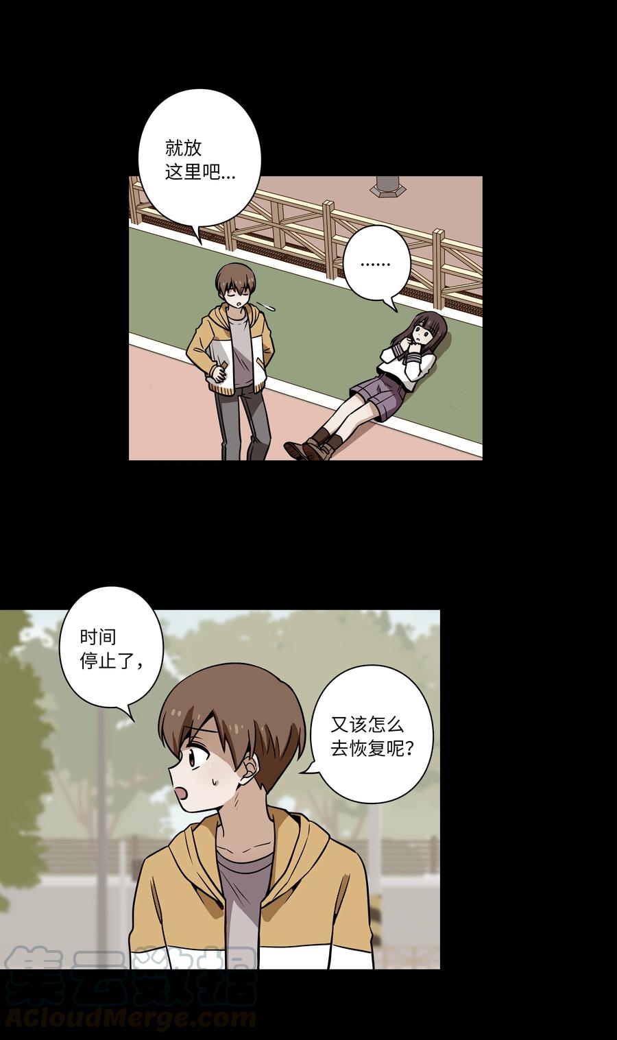时间掌控者韩漫全集-37 未能兑现的期待无删减无遮挡章节图片 