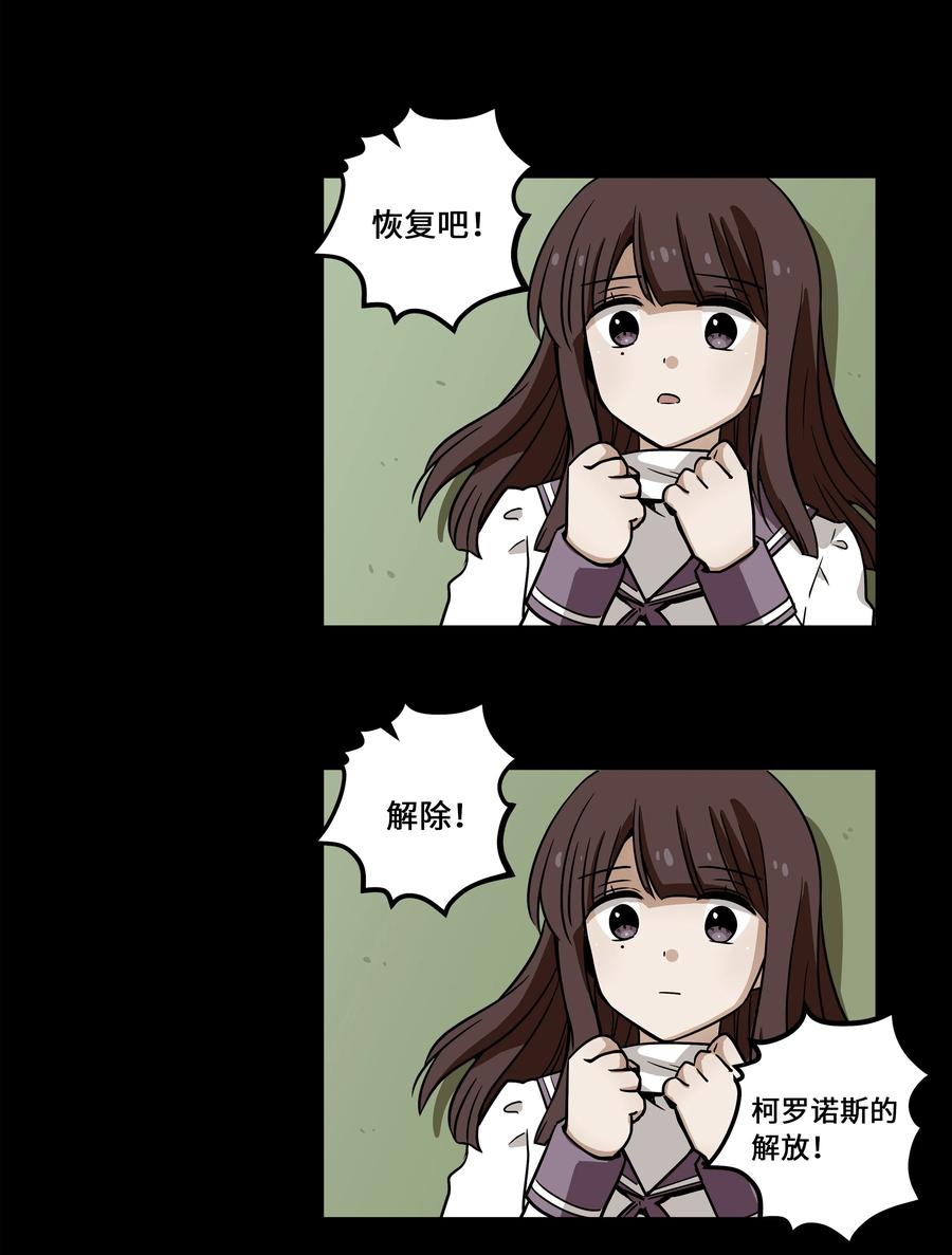 时间掌控者韩漫全集-37 未能兑现的期待无删减无遮挡章节图片 