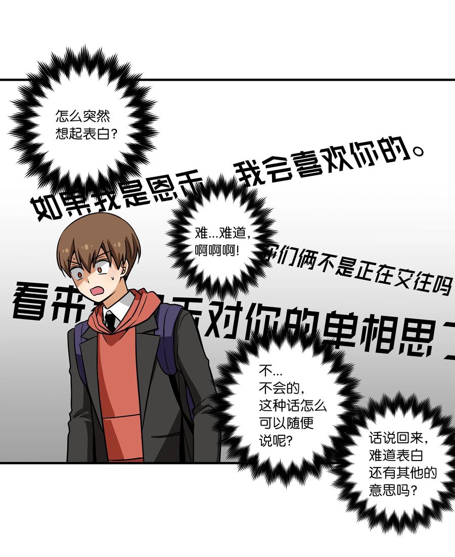 时间掌控者韩漫全集-37 未能兑现的期待无删减无遮挡章节图片 