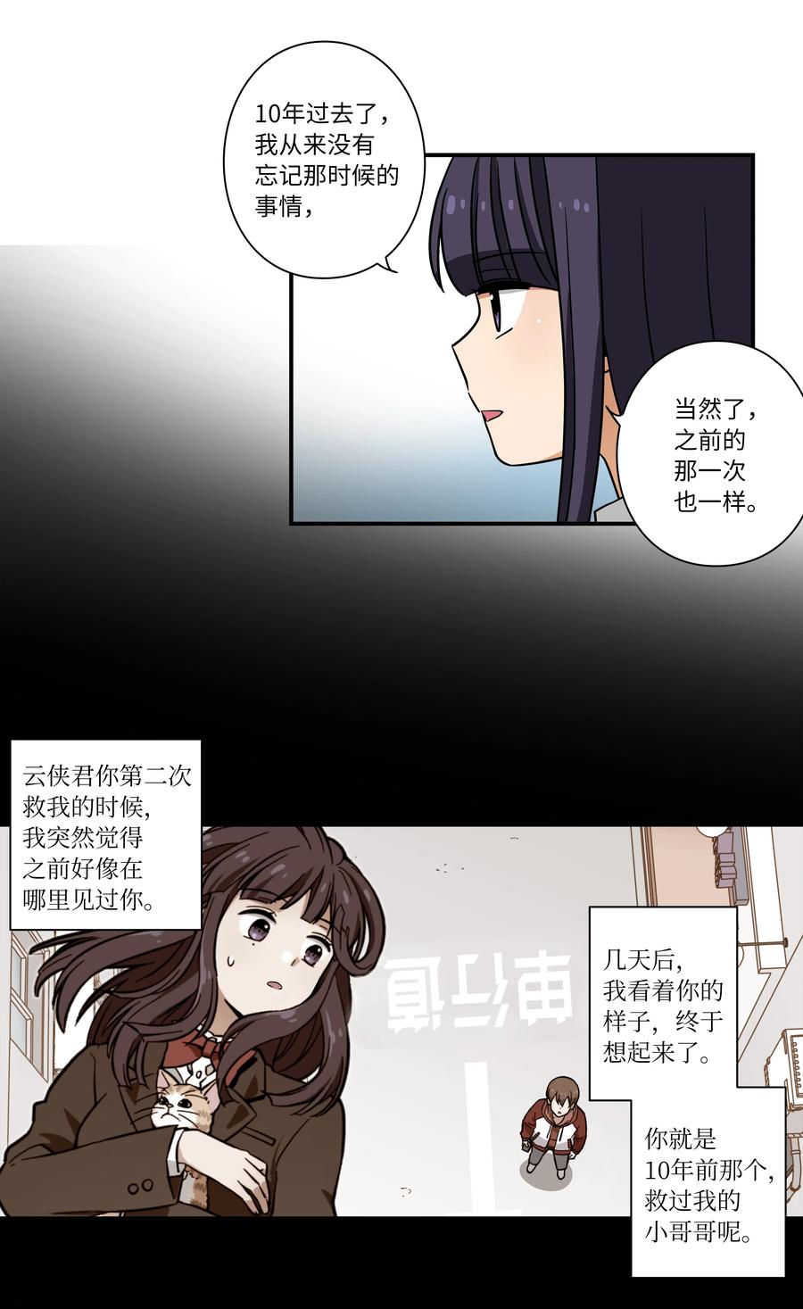 时间掌控者韩漫全集-37 未能兑现的期待无删减无遮挡章节图片 