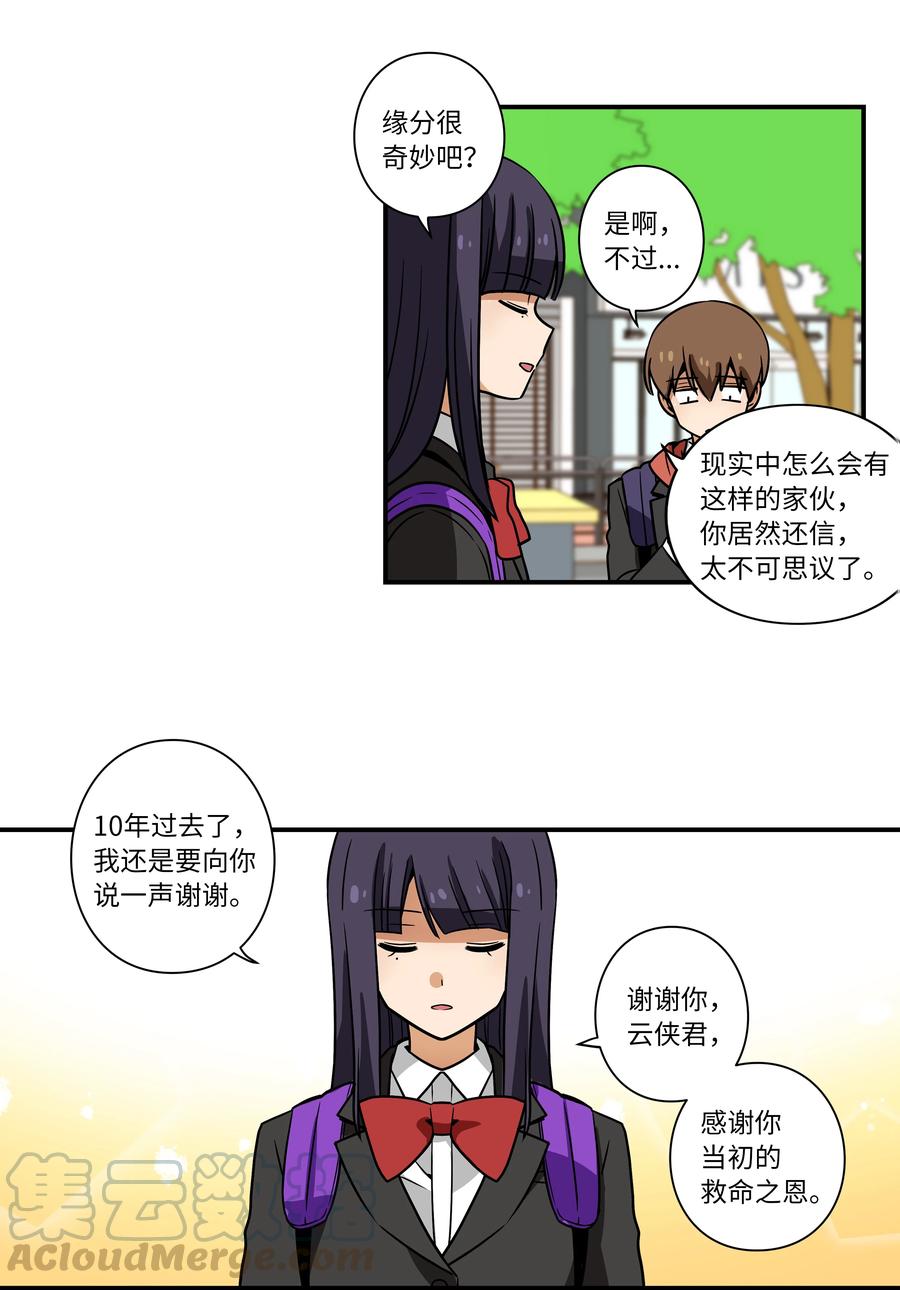 时间掌控者韩漫全集-37 未能兑现的期待无删减无遮挡章节图片 