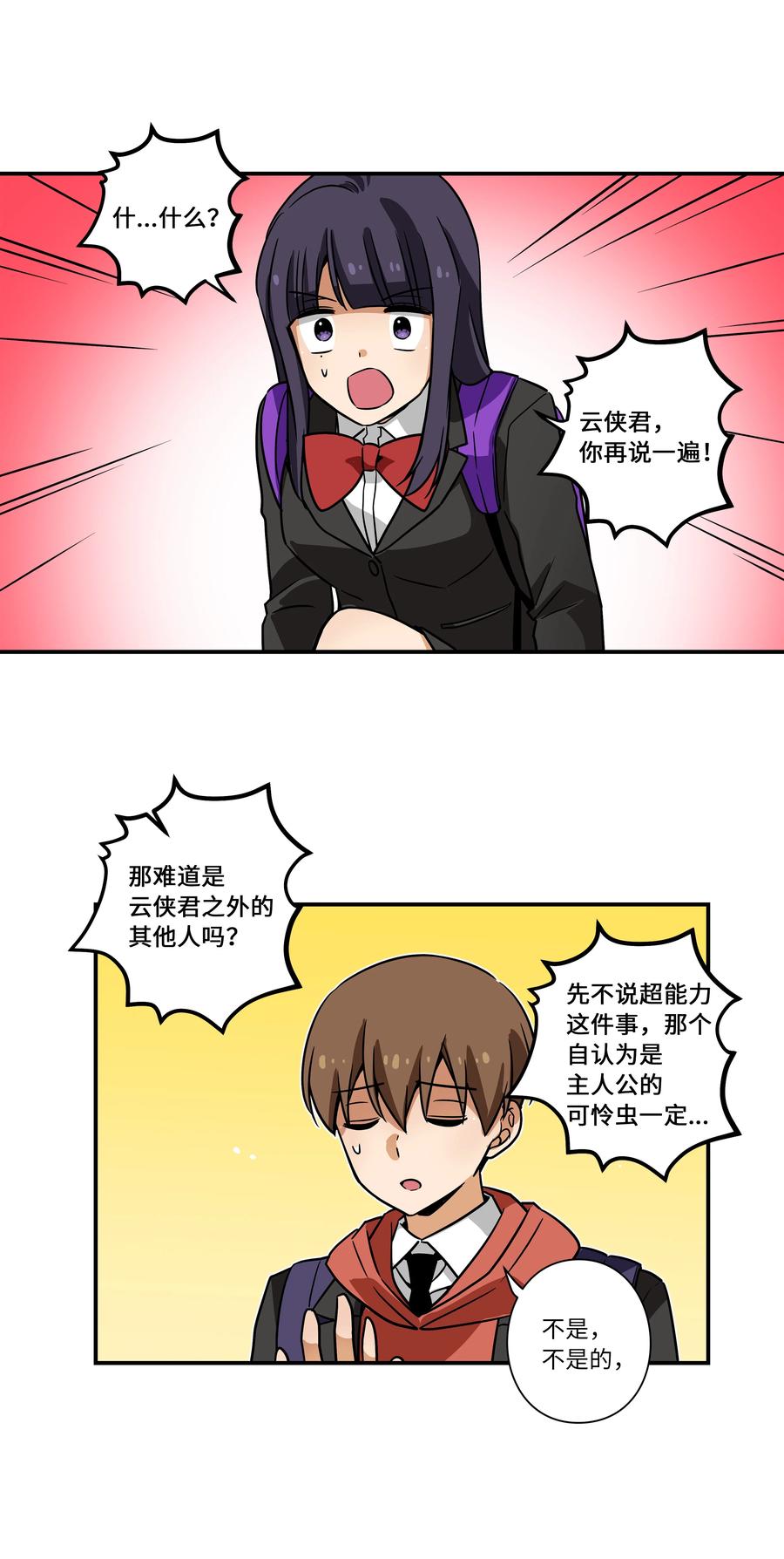 时间掌控者韩漫全集-37 未能兑现的期待无删减无遮挡章节图片 