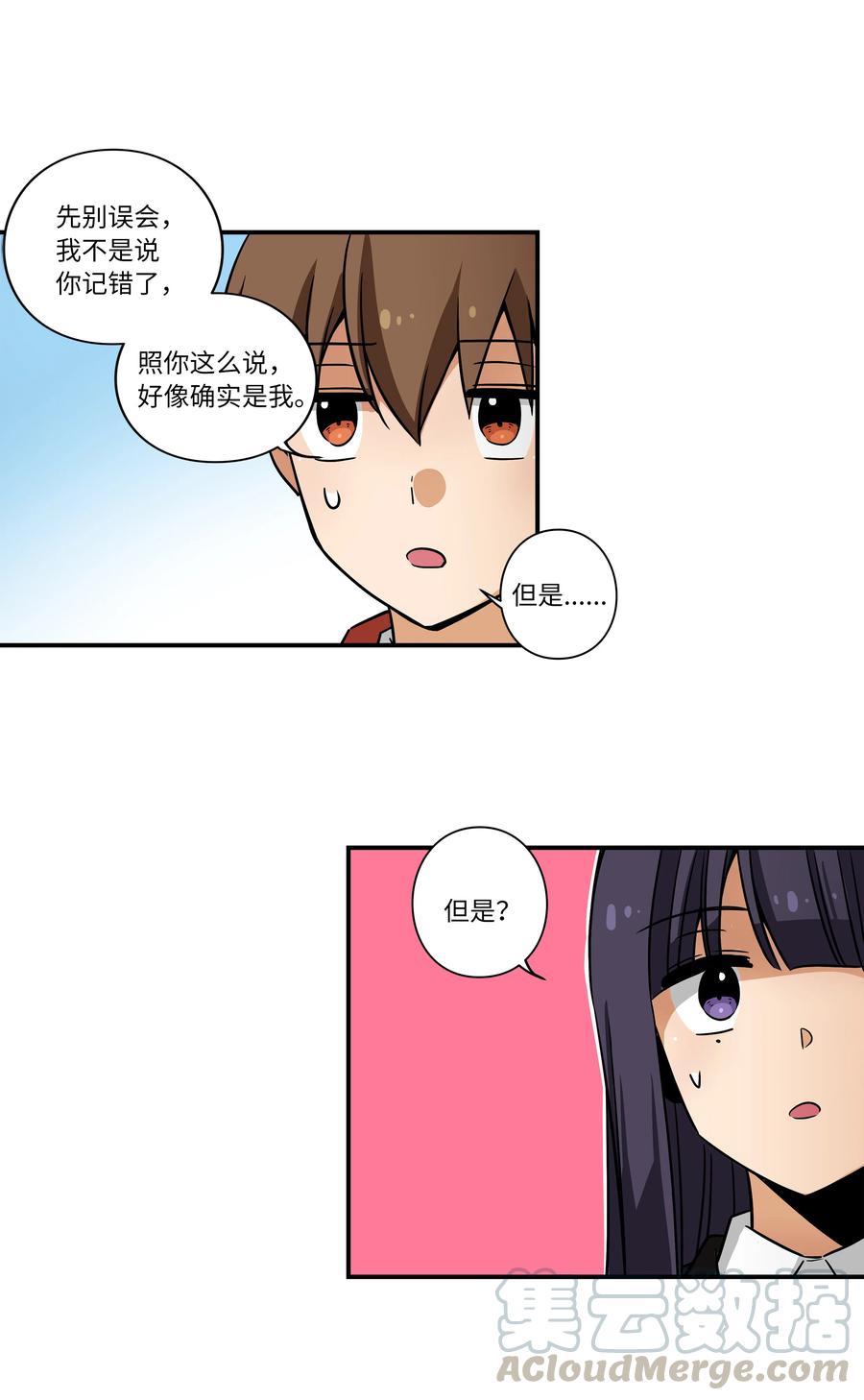 时间掌控者韩漫全集-37 未能兑现的期待无删减无遮挡章节图片 