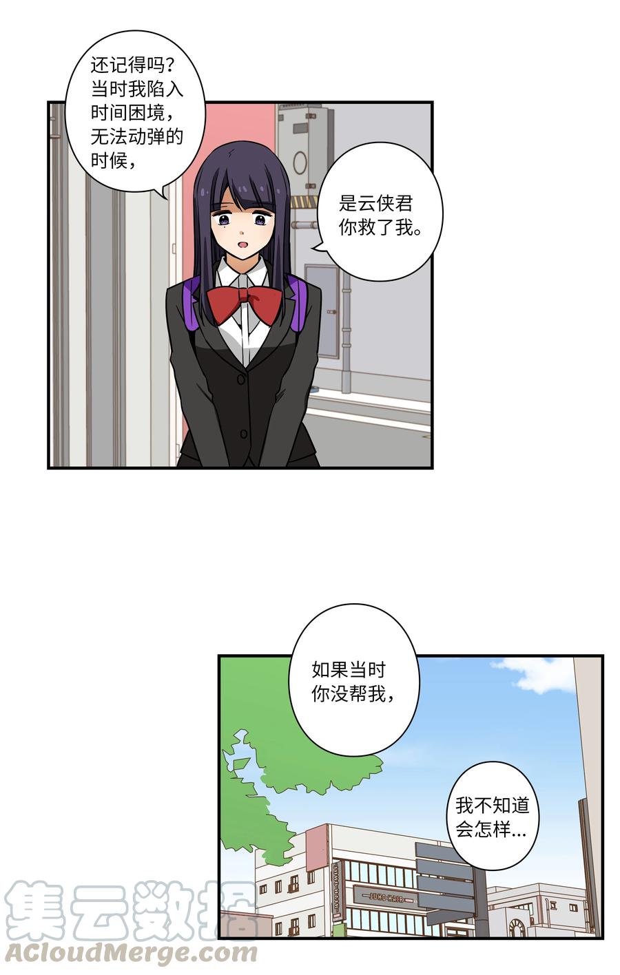 时间掌控者韩漫全集-37 未能兑现的期待无删减无遮挡章节图片 