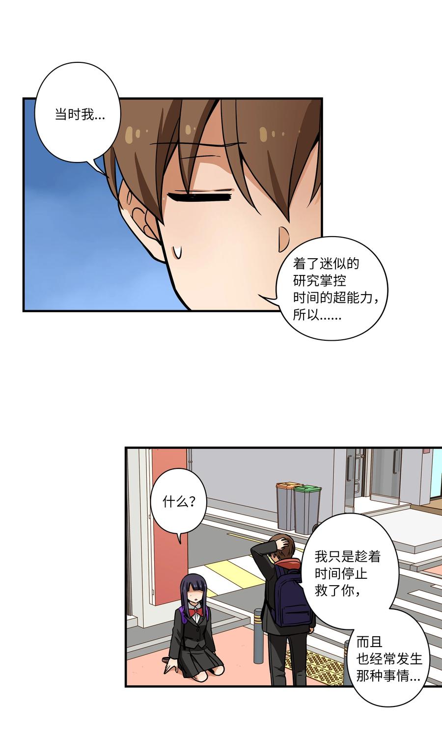 时间掌控者韩漫全集-37 未能兑现的期待无删减无遮挡章节图片 