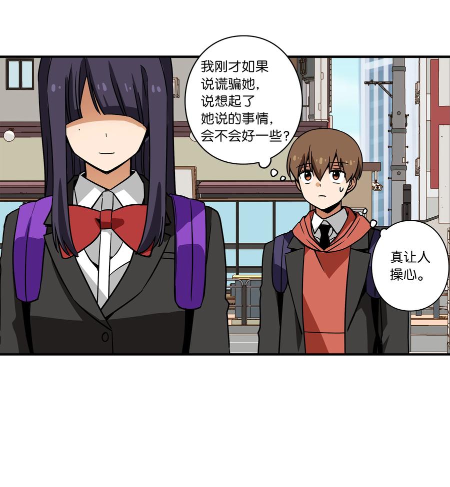 时间掌控者韩漫全集-37 未能兑现的期待无删减无遮挡章节图片 