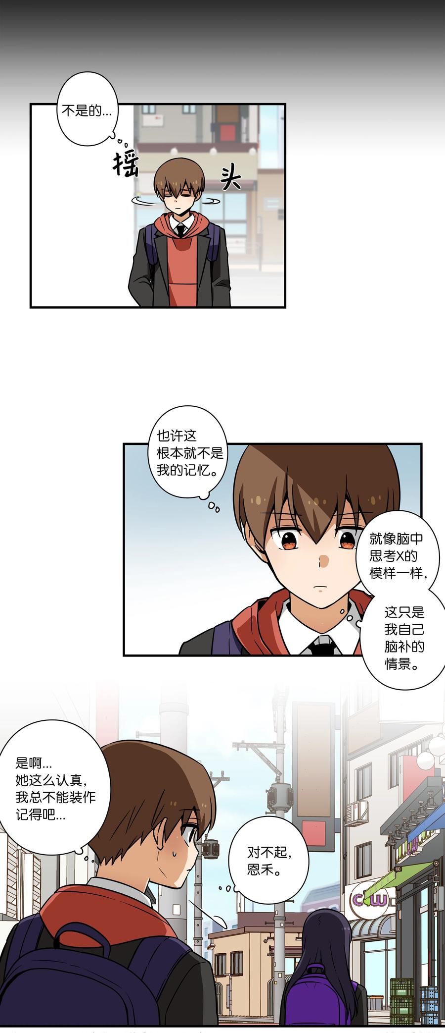 时间掌控者韩漫全集-37 未能兑现的期待无删减无遮挡章节图片 