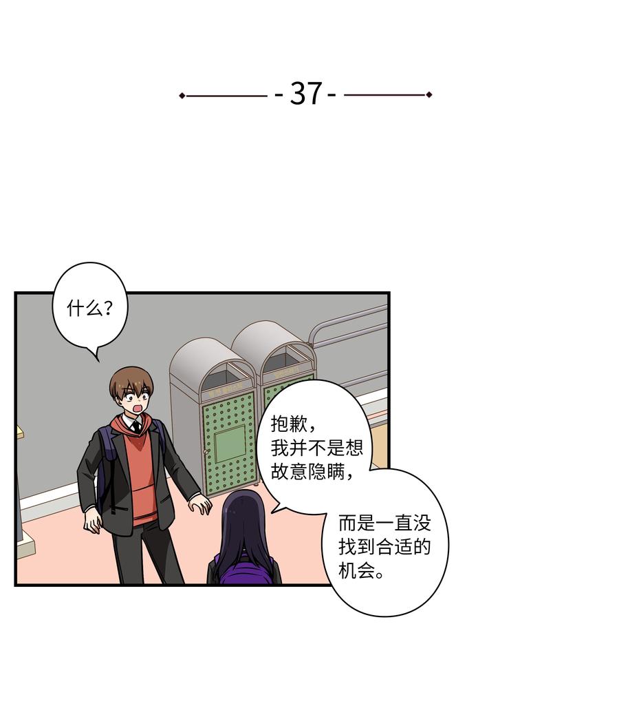 时间掌控者韩漫全集-37 未能兑现的期待无删减无遮挡章节图片 