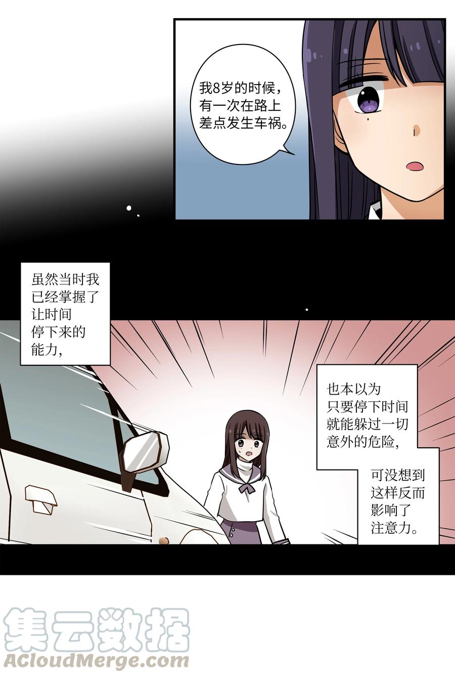 时间掌控者韩漫全集-37 未能兑现的期待无删减无遮挡章节图片 