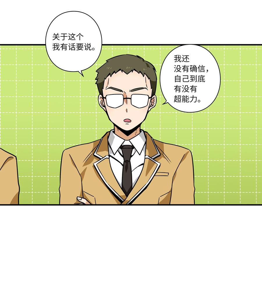 时间掌控者韩漫全集-38 见面探讨无删减无遮挡章节图片 