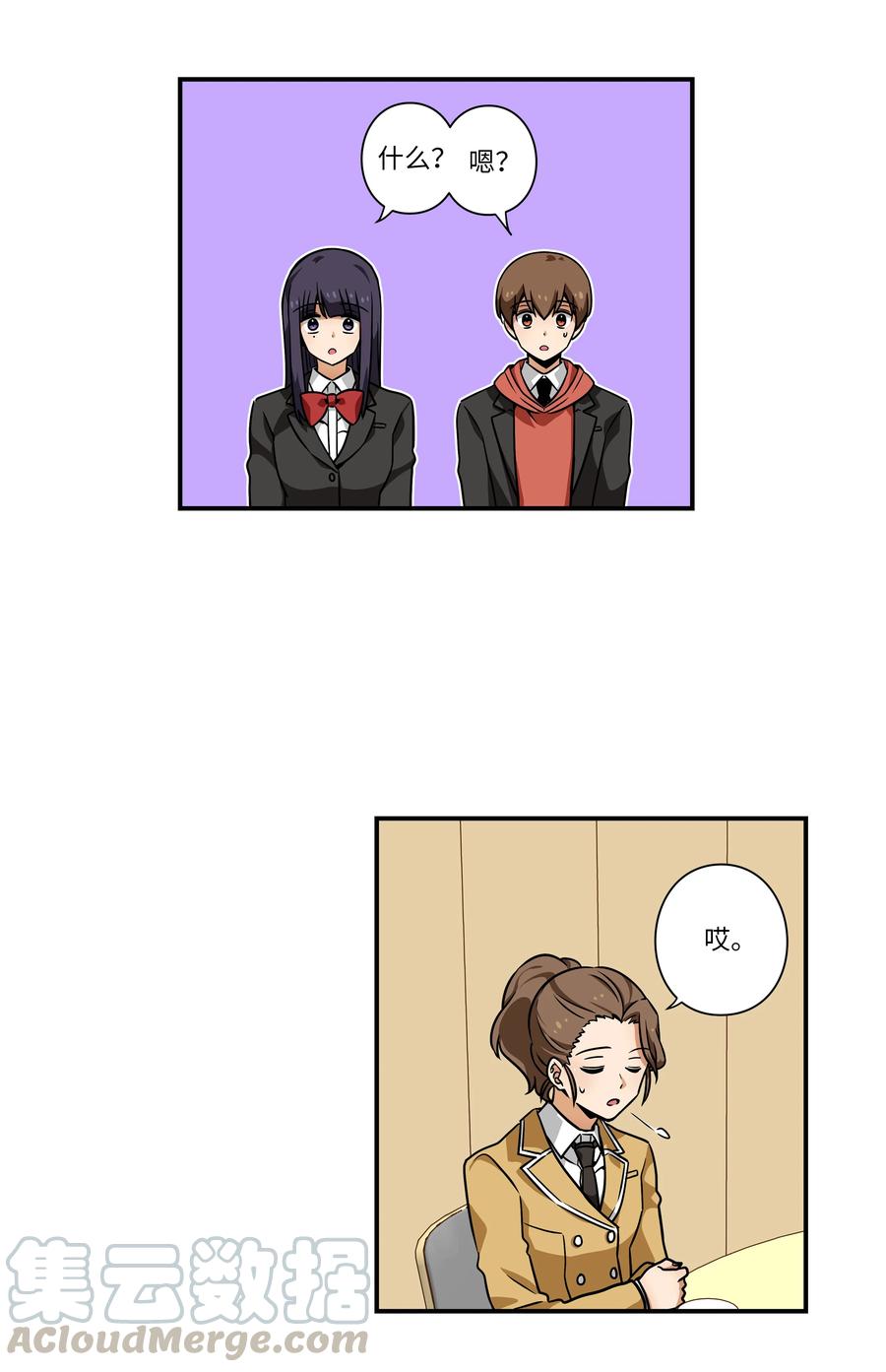 时间掌控者韩漫全集-38 见面探讨无删减无遮挡章节图片 