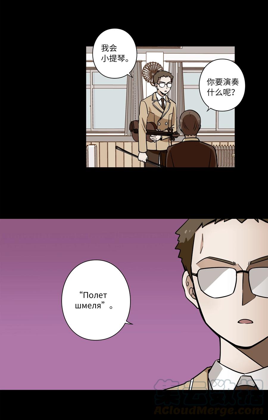 时间掌控者韩漫全集-38 见面探讨无删减无遮挡章节图片 