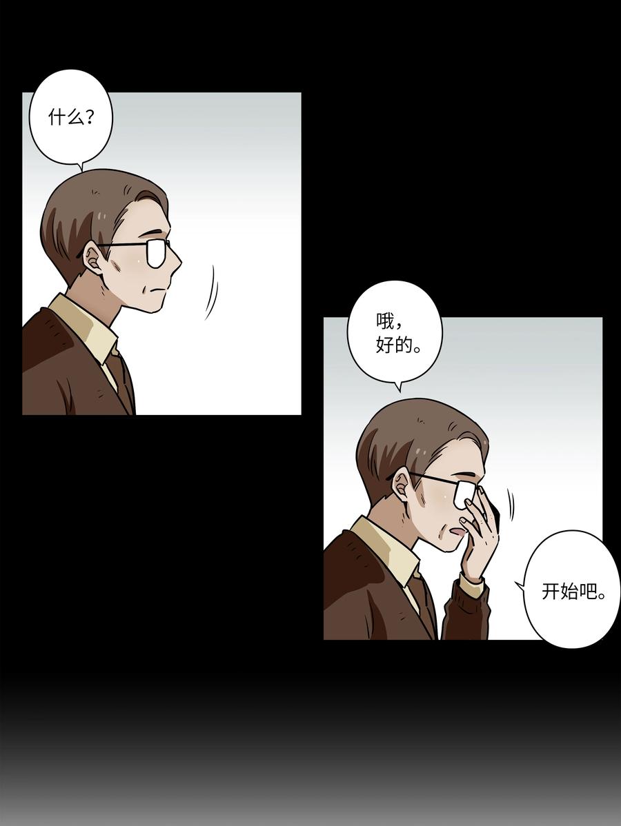 时间掌控者韩漫全集-38 见面探讨无删减无遮挡章节图片 