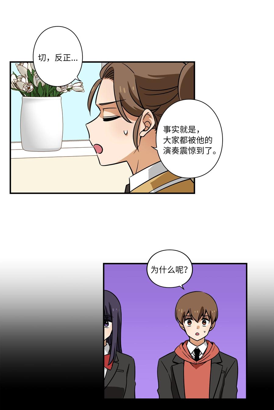 时间掌控者韩漫全集-38 见面探讨无删减无遮挡章节图片 
