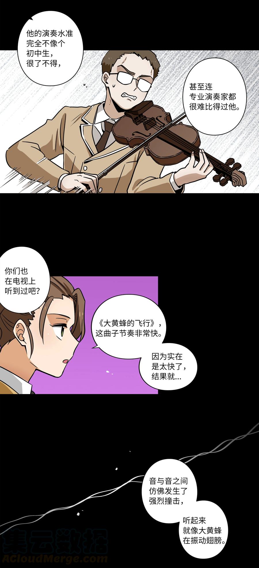 时间掌控者韩漫全集-38 见面探讨无删减无遮挡章节图片 
