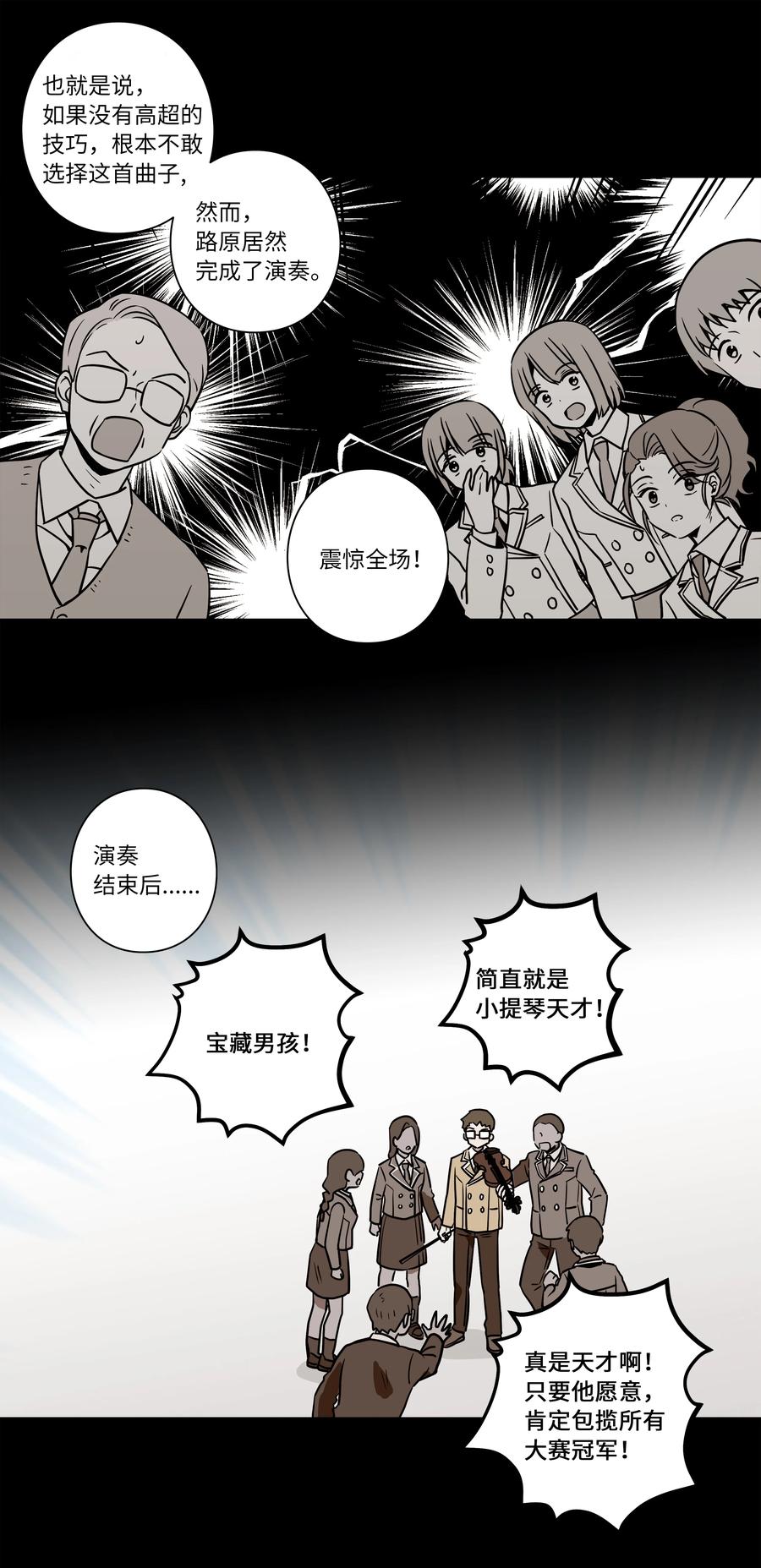 时间掌控者韩漫全集-38 见面探讨无删减无遮挡章节图片 