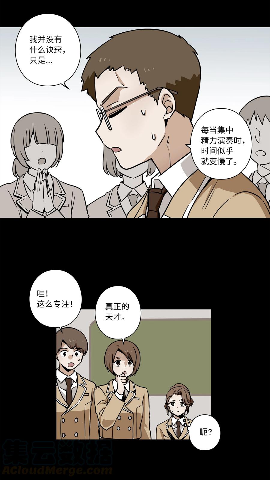 时间掌控者韩漫全集-38 见面探讨无删减无遮挡章节图片 