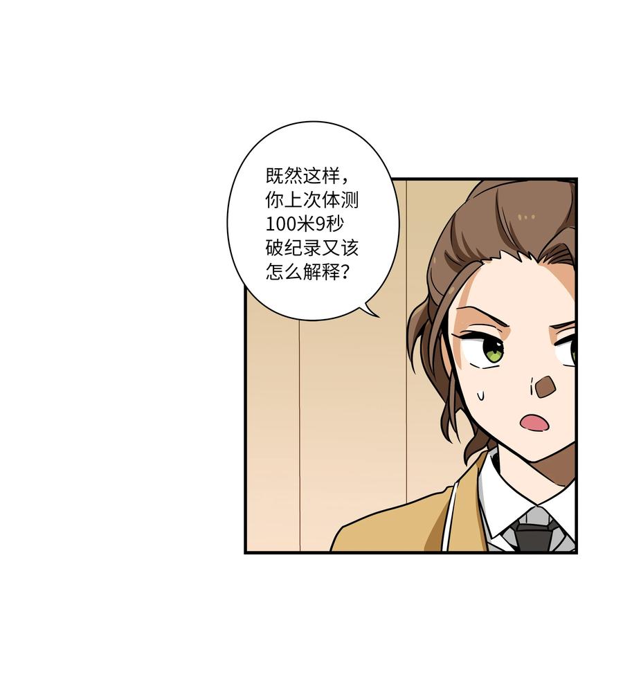 时间掌控者韩漫全集-38 见面探讨无删减无遮挡章节图片 