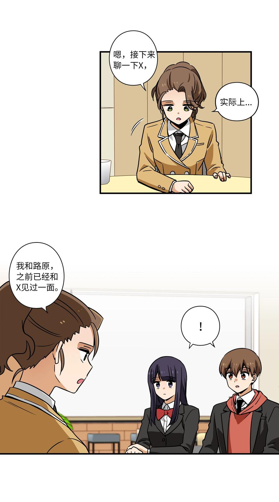 时间掌控者韩漫全集-38 见面探讨无删减无遮挡章节图片 