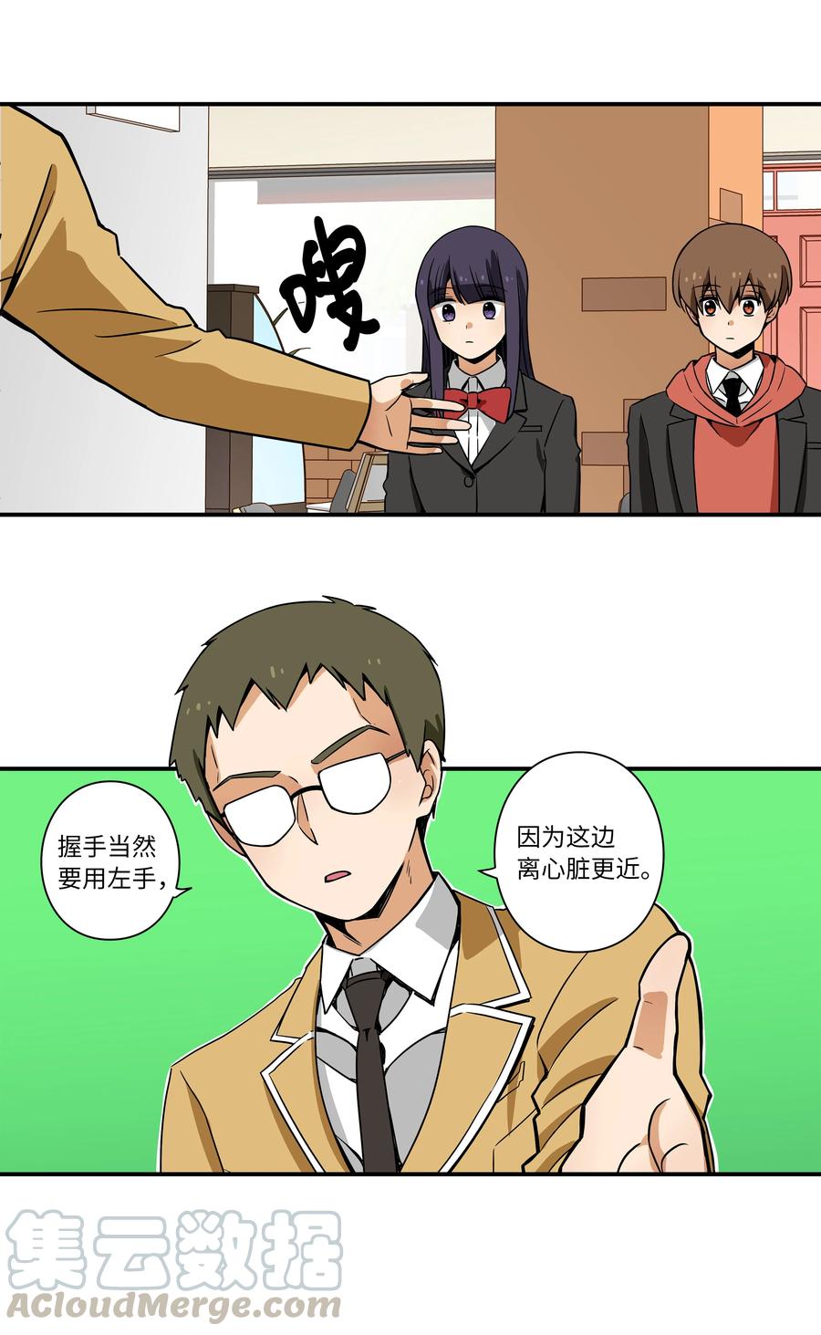 时间掌控者韩漫全集-38 见面探讨无删减无遮挡章节图片 