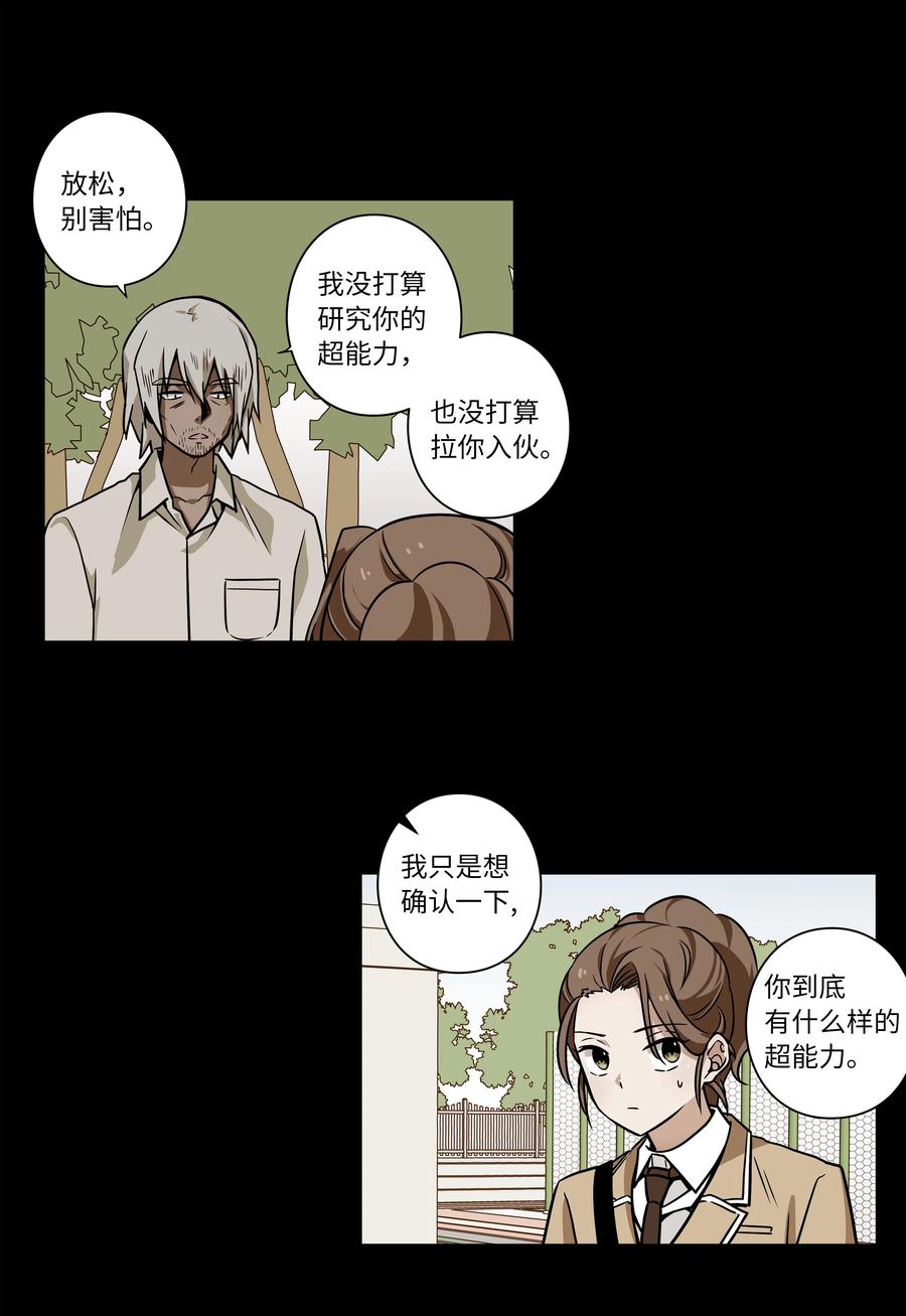 时间掌控者韩漫全集-39 X找到恩珠和路原无删减无遮挡章节图片 