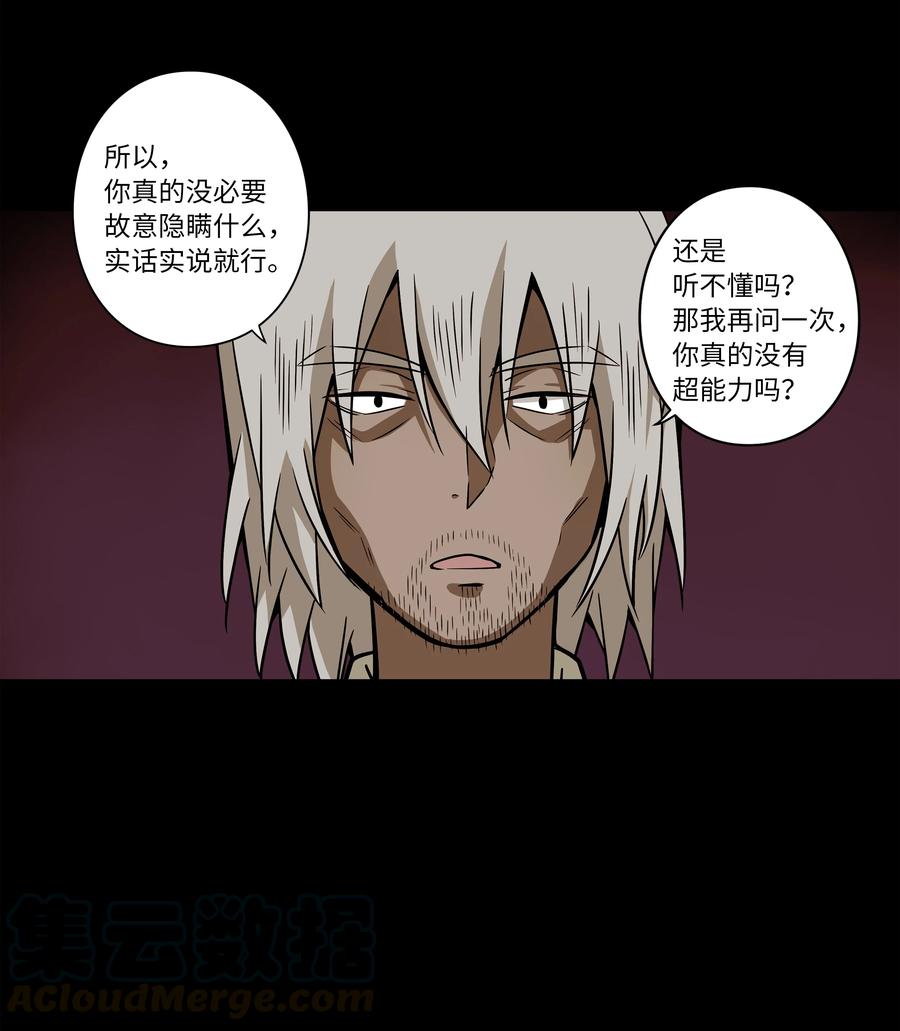 时间掌控者韩漫全集-39 X找到恩珠和路原无删减无遮挡章节图片 