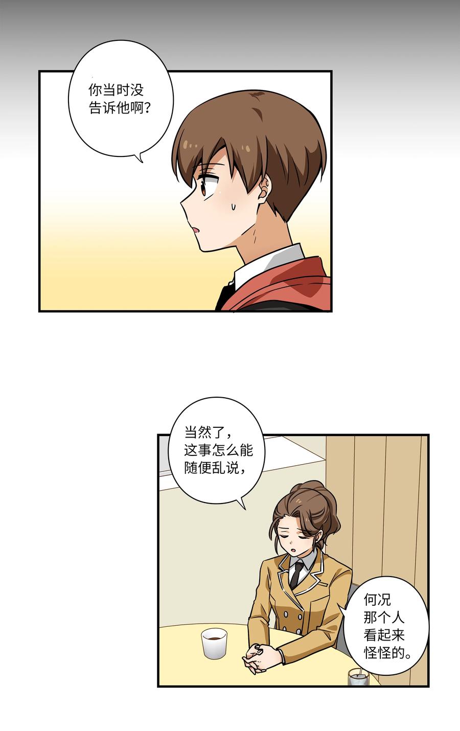时间掌控者韩漫全集-39 X找到恩珠和路原无删减无遮挡章节图片 