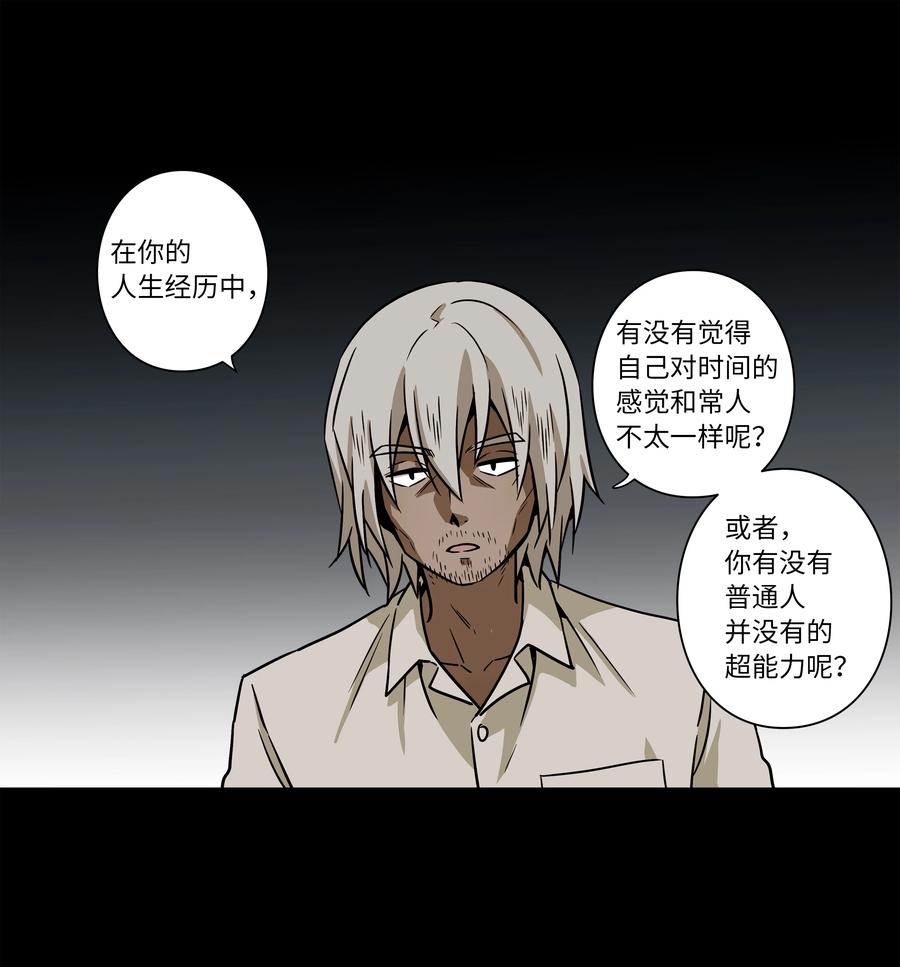 时间掌控者韩漫全集-39 X找到恩珠和路原无删减无遮挡章节图片 