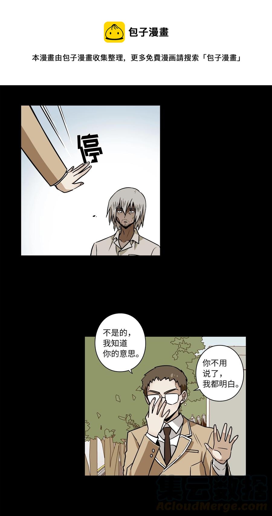 时间掌控者韩漫全集-39 X找到恩珠和路原无删减无遮挡章节图片 