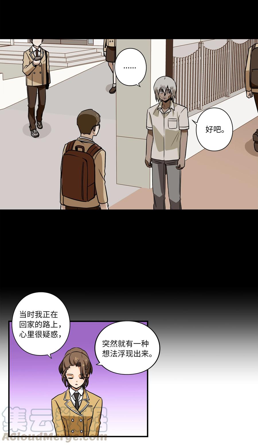 时间掌控者韩漫全集-39 X找到恩珠和路原无删减无遮挡章节图片 