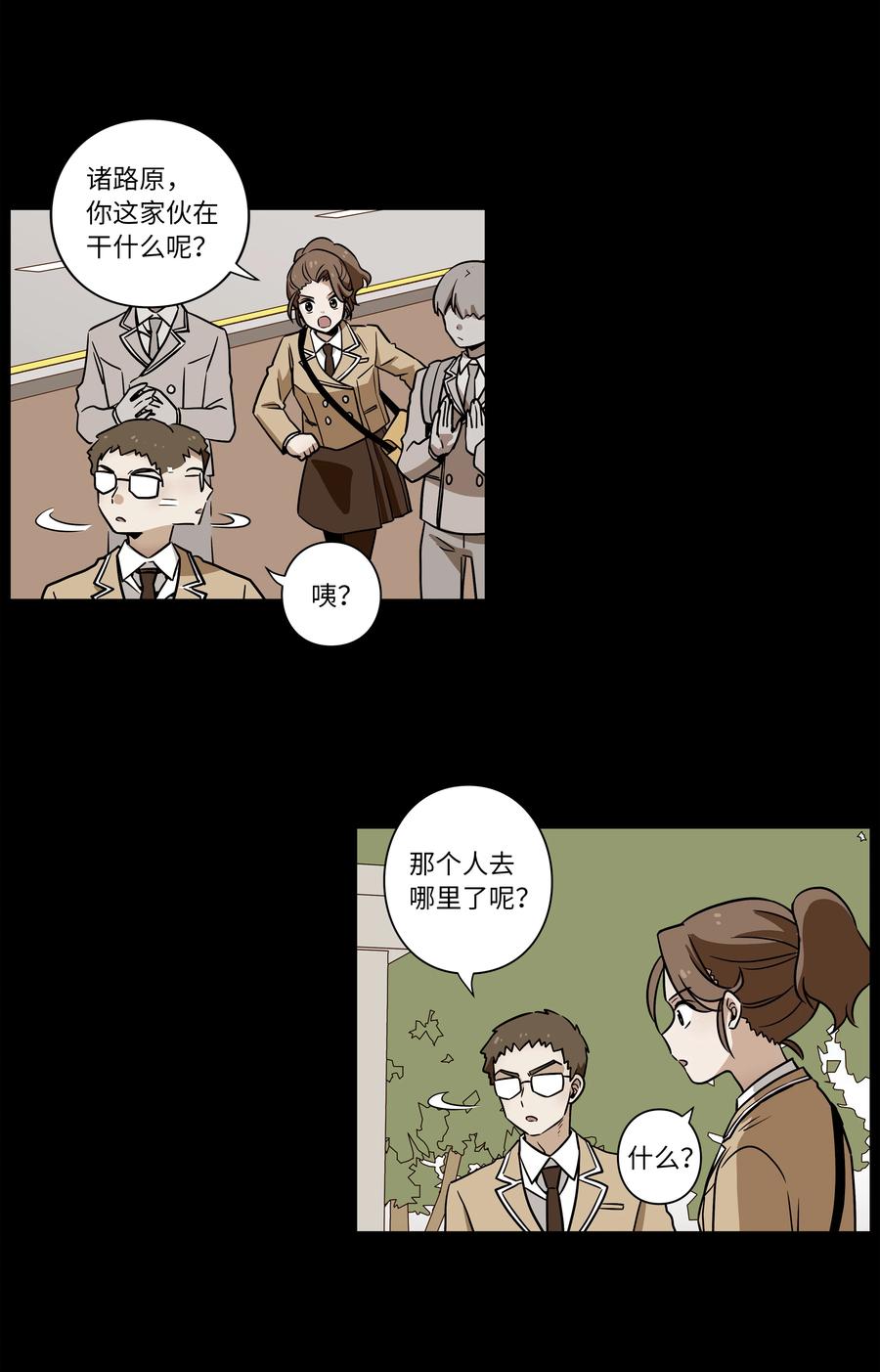 时间掌控者韩漫全集-39 X找到恩珠和路原无删减无遮挡章节图片 