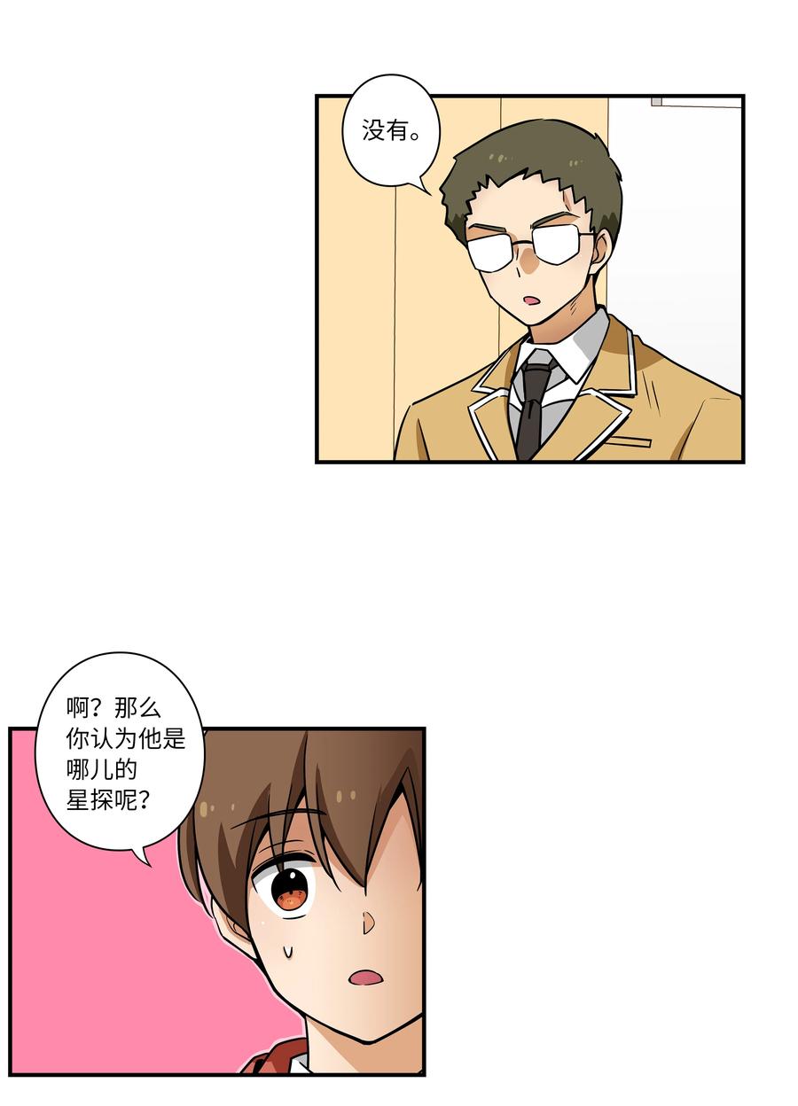 时间掌控者韩漫全集-39 X找到恩珠和路原无删减无遮挡章节图片 