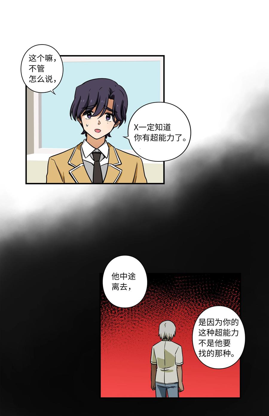 时间掌控者韩漫全集-39 X找到恩珠和路原无删减无遮挡章节图片 