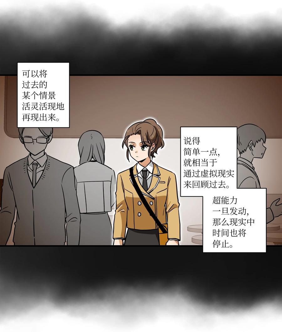时间掌控者韩漫全集-39 X找到恩珠和路原无删减无遮挡章节图片 