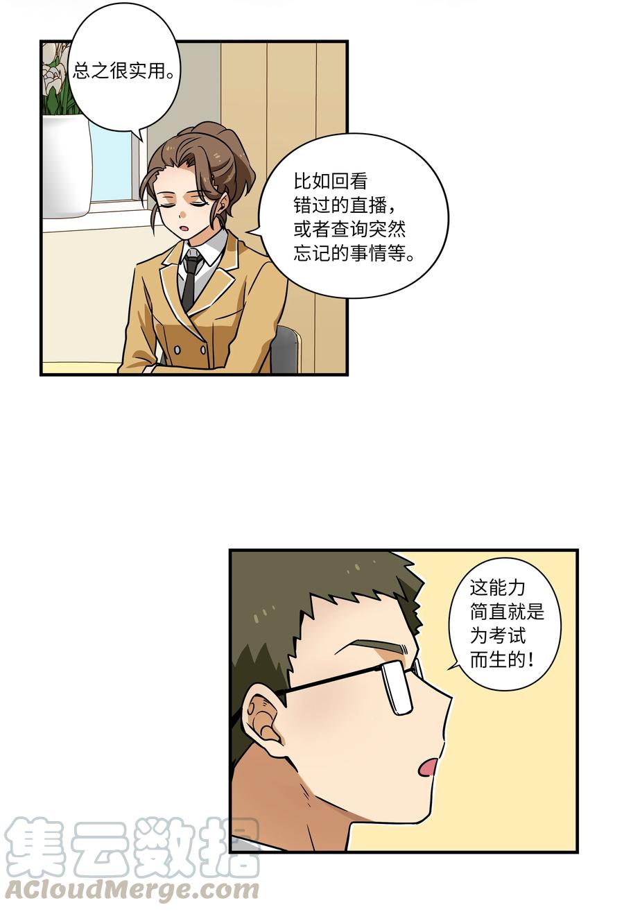 时间掌控者韩漫全集-39 X找到恩珠和路原无删减无遮挡章节图片 