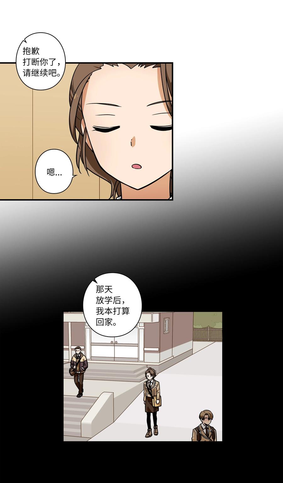 时间掌控者韩漫全集-39 X找到恩珠和路原无删减无遮挡章节图片 