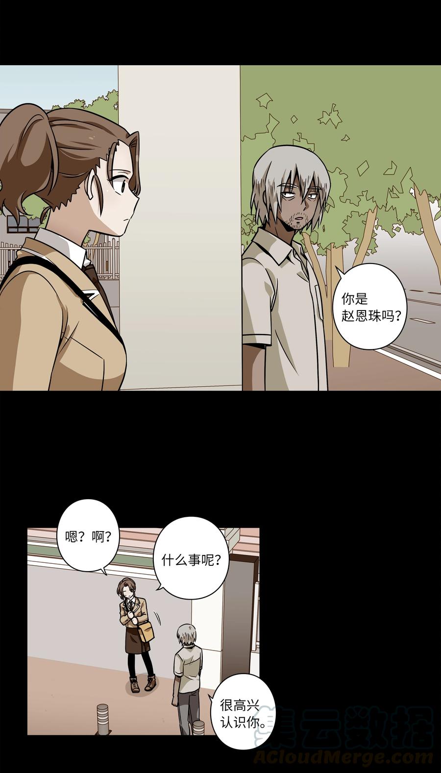时间掌控者韩漫全集-39 X找到恩珠和路原无删减无遮挡章节图片 