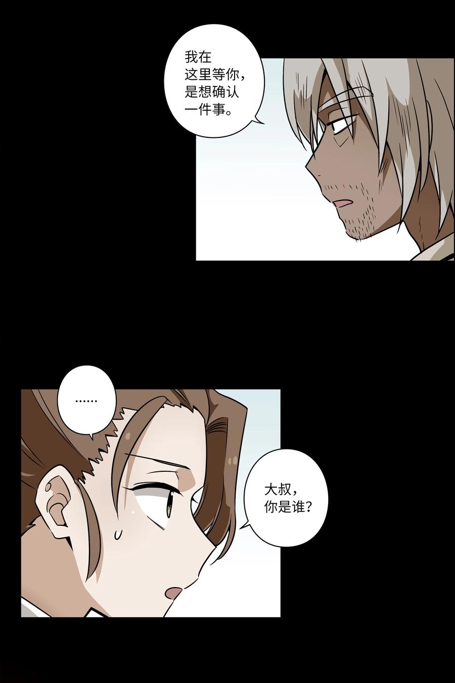 时间掌控者韩漫全集-39 X找到恩珠和路原无删减无遮挡章节图片 