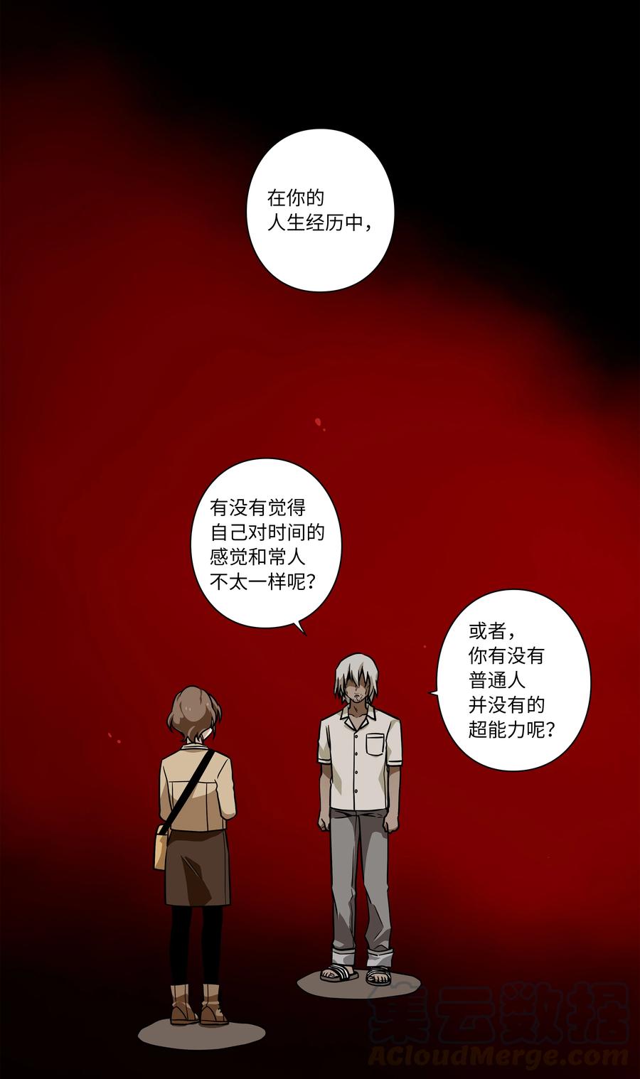 时间掌控者韩漫全集-39 X找到恩珠和路原无删减无遮挡章节图片 