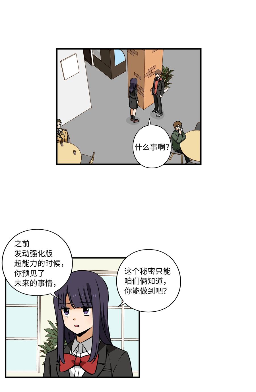 时间掌控者韩漫全集-40 恩珠发动召唤验证猜想无删减无遮挡章节图片 