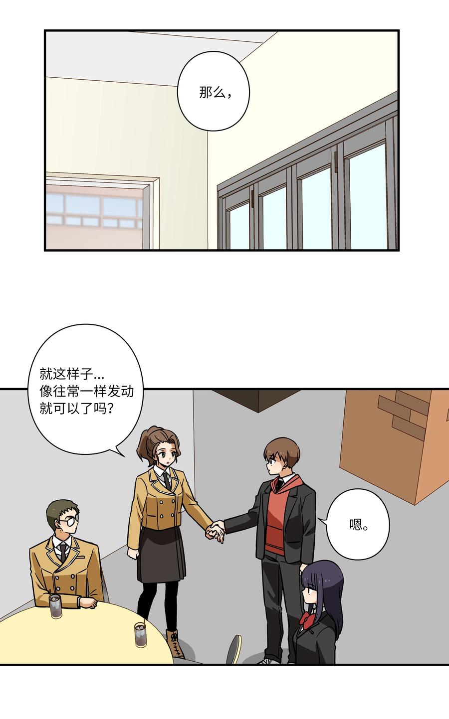 时间掌控者韩漫全集-40 恩珠发动召唤验证猜想无删减无遮挡章节图片 